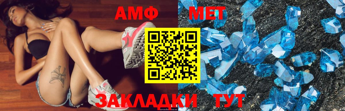 Amphetamine Розовый Медногорск