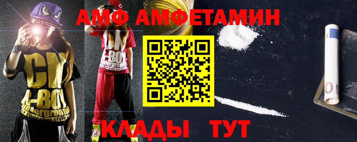 Медногорск  Amphetamine Premium  Вход с VPN 