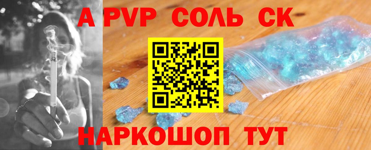 Alpha-PVP  Вход с VPN  Медногорск  А ПВП Crystall  Альфа ПВП мука 