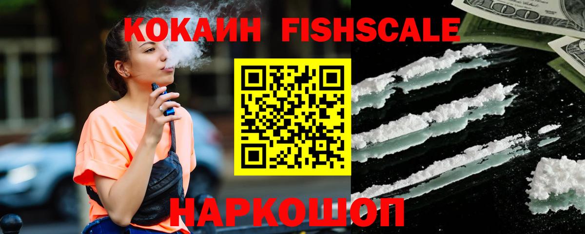 Кокаин 99%  Вход с VPN  хочу наркоту  COCAIN Эквадор  Медногорск 