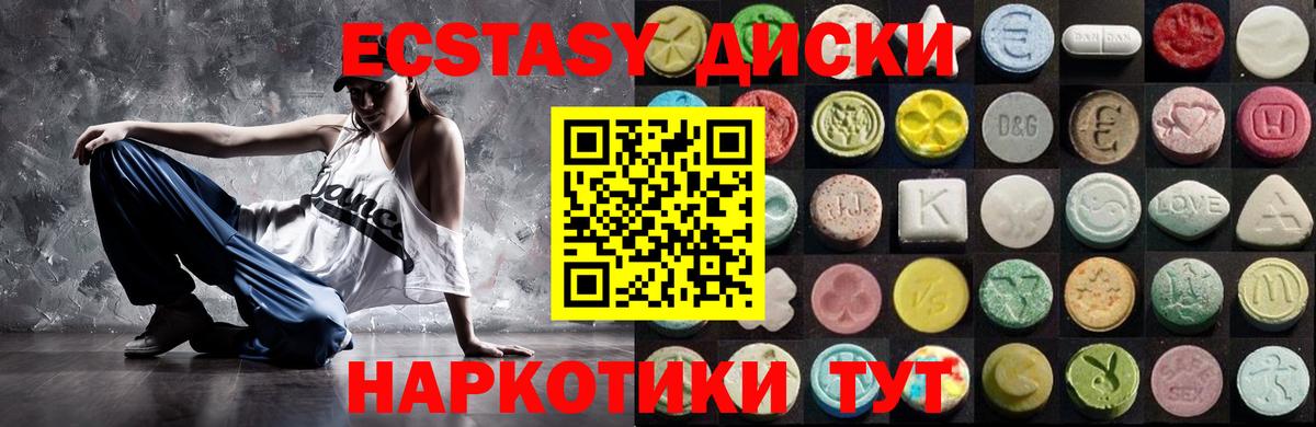 Медногорск  Экстази Punisher  ЭКСТАЗИ диски  Ecstasy  Вход с VPN 