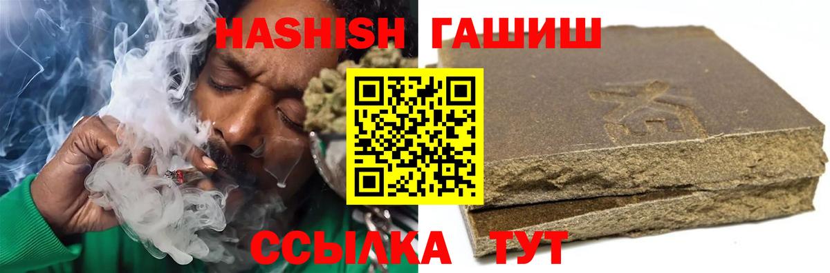 Гашиш индика сатива  ГАШ VHQ  где можно купить наркотик  Медногорск  Вход с VPN  Гашиш 