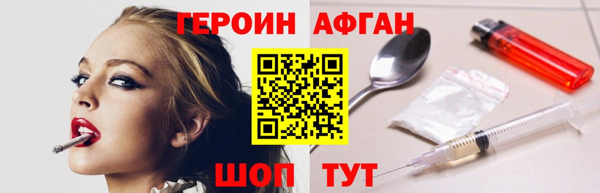 Героин VHQ  Вход с VPN  Медногорск 