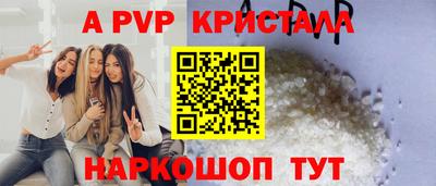 альфа пвп Дубна