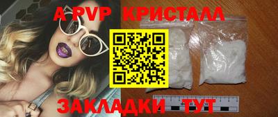альфа пвп Дубна