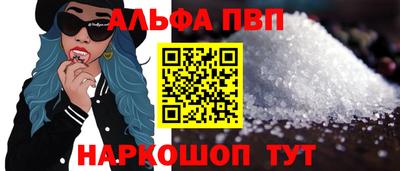 Альфа ПВП Донецк