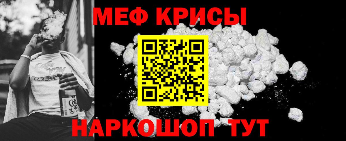 Медногорск  Мефедрон  Вход с VPN  Меф  Мефедрон mephedrone 