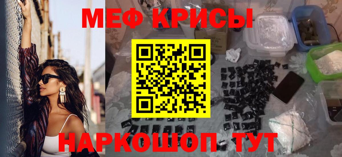 Меф  Медногорск