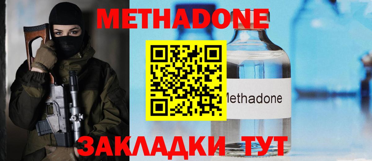 Метадон белоснежный  Метадон белоснежный  Медногорск  гидра зеркало  Вход с VPN 