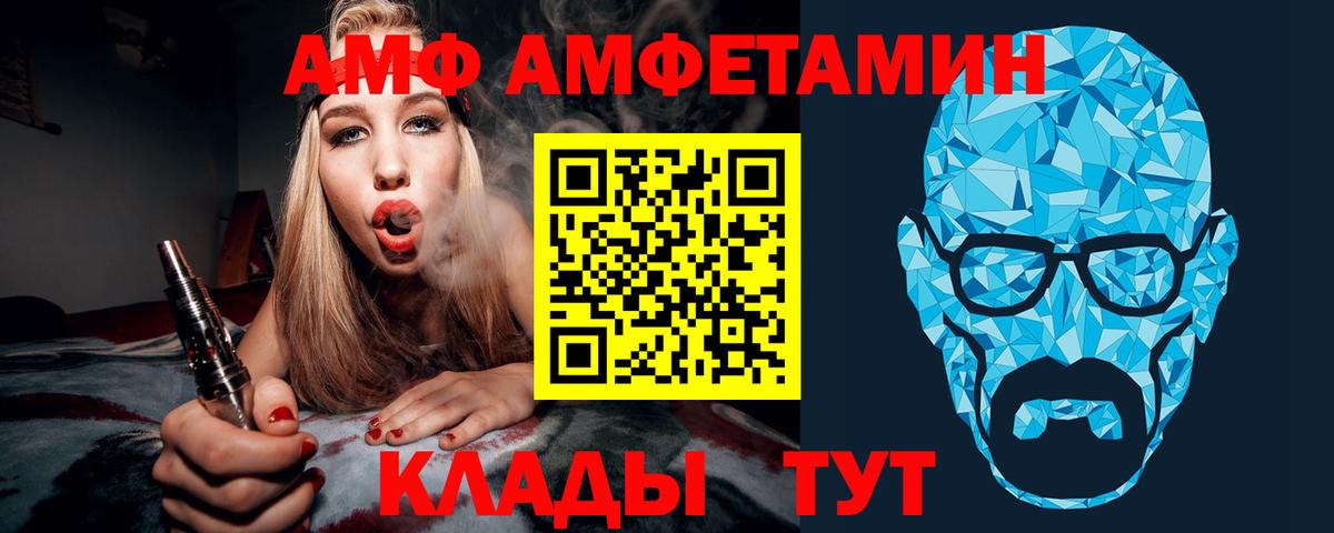 Медногорск  МЕТАМФЕТАМИН винт  Первитин  Вход с VPN 