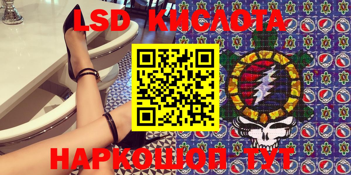 Наркотические марки 1,8мг Медногорск