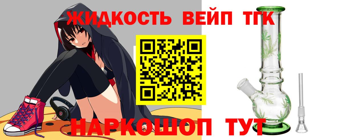 Дистиллят ТГК жижа Медногорск