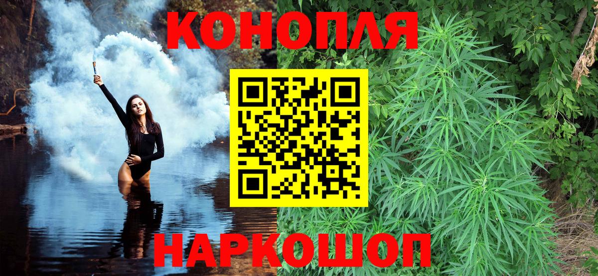 Конопля семена Медногорск